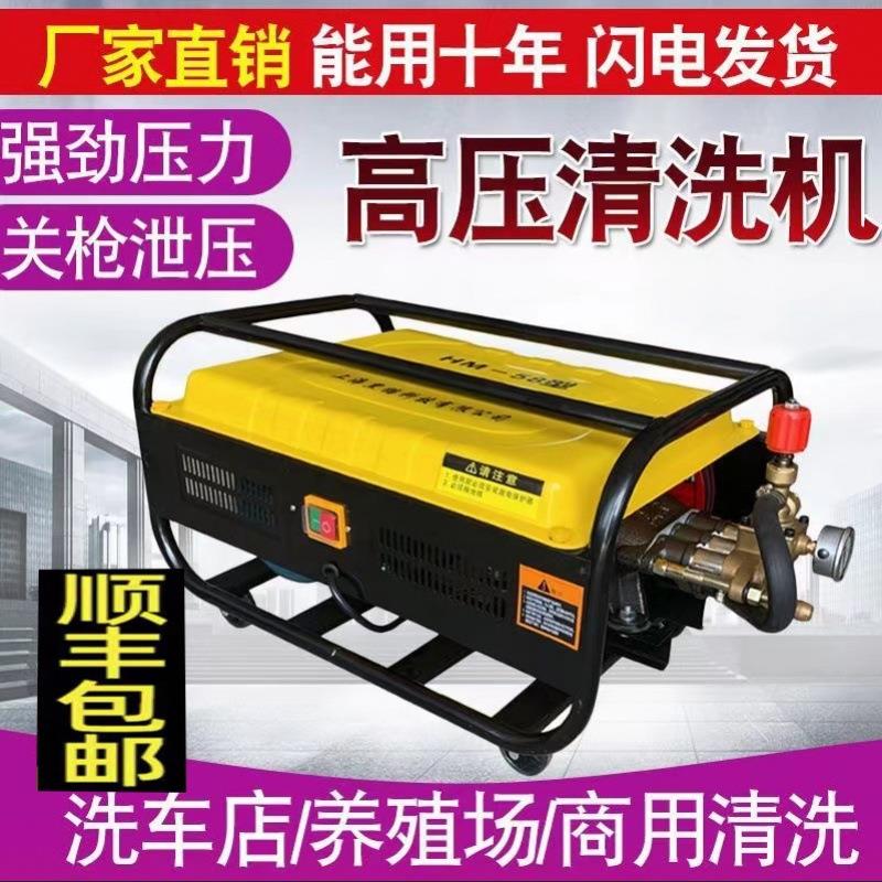 黑猫教授58型养殖场商用清洗机超高压全铜洗车店洗车机55全铜整机
