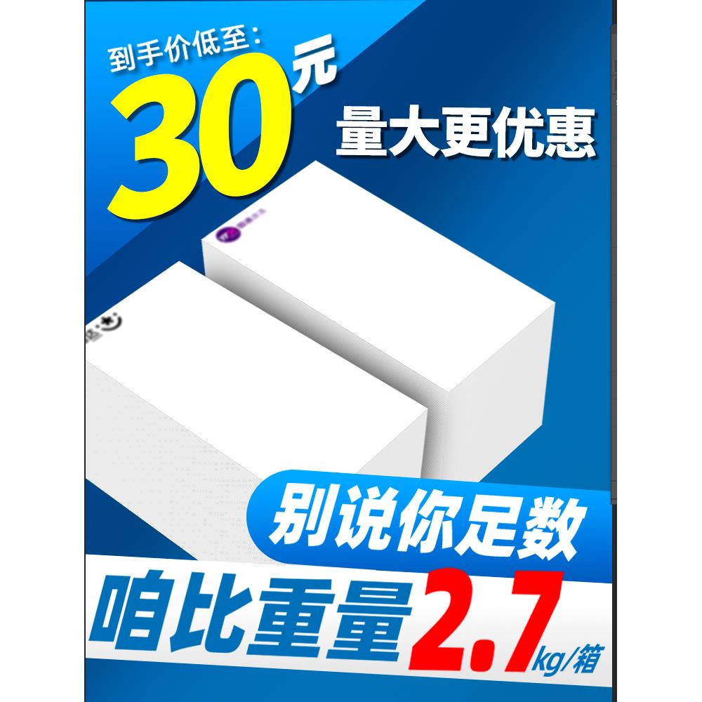 圆通中通申通韵达百世空白快递单菜鸟热敏纸一二联电子面单打印纸