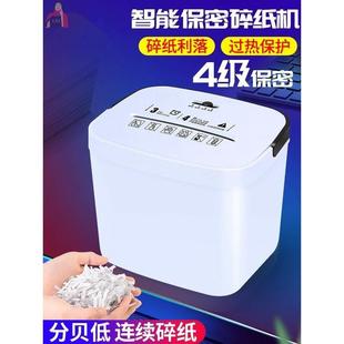 小型家用碎纸机办公室专用电动迷你文件粉碎机桌面颗粒五级保密
