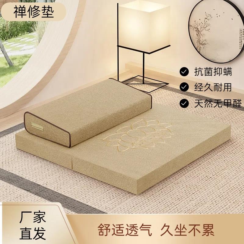打坐垫禅修垫蒲团拜佛垫冥想垫静坐家用垫子布艺椰棕跪拜垫上下垫