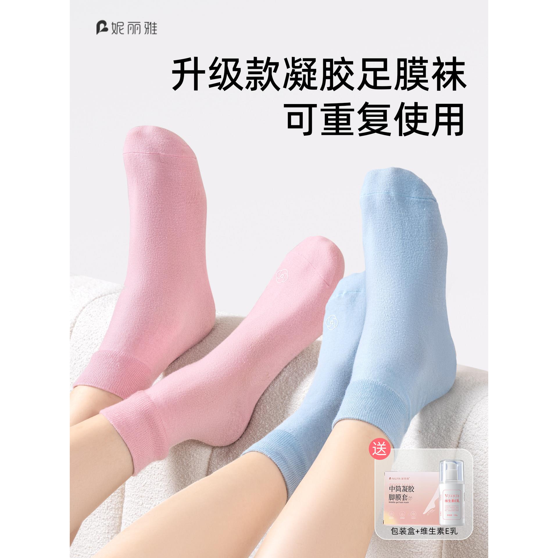 凝胶足膜袜去死皮角质老茧硅胶脚膜防干裂足膜套脚后跟保湿护理