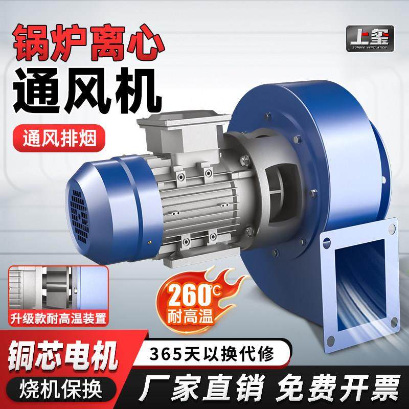 Y5-47锅炉引风机蜗牛耐高温离心风机380V大功率通风机工业抽风机