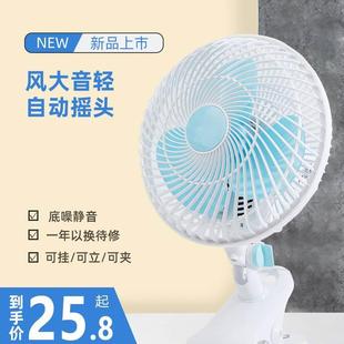 台式 床头小型电风扇宿舍床上静音家用夹式 学生夏天办公室迷你桌面