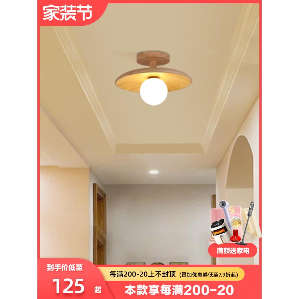 casa照明日式简约原木侘寂风吸顶灯过道灯客厅玄关走廊阳台卧室灯