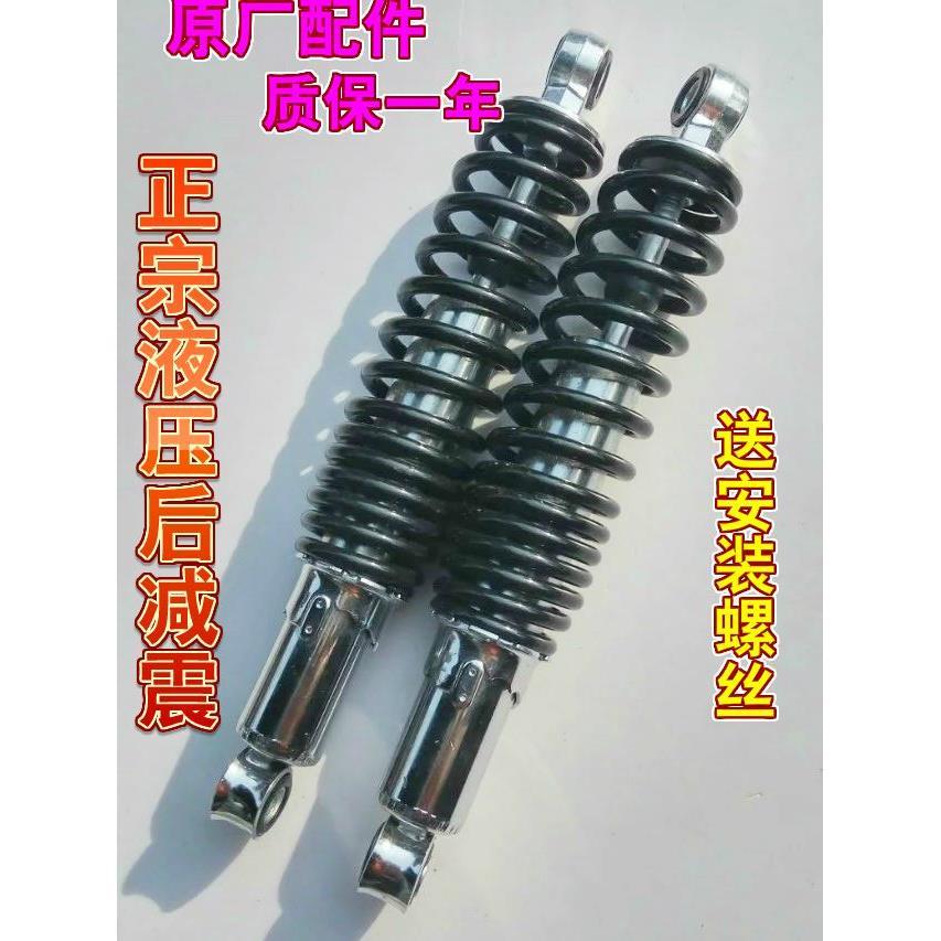 .包邮电动车液压后减震器电摩改装避震器配件一对加粗弹簧防水防