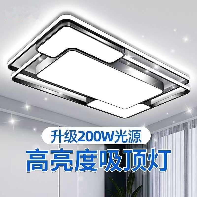 广东中山LED2025年新款现代简约大气led吸顶灯具卧室双层客厅灯具