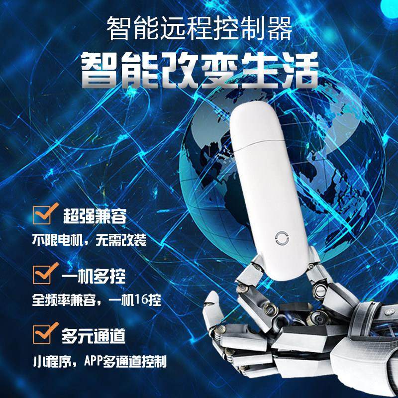 手机APP远程控制卷帘门卷闸电动车库门遥控器远程开门wifi控制器