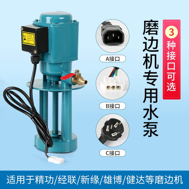 览星全自动磨边机水泵出水流量大多种接头眼镜设备磨边机配件水泵