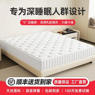 席梦思床垫子180x200独立弹簧硬乳胶家用卧室租房厚十大名海牌马