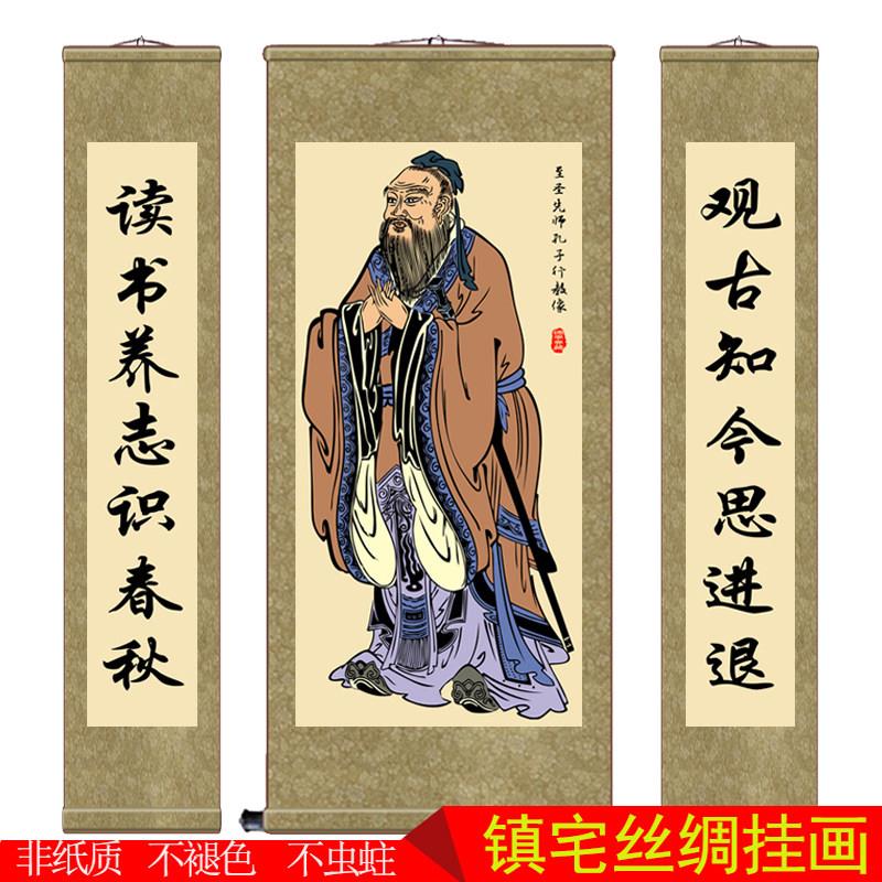 孔子画像绢丝挂画定制孔子像书房幼儿园孔圣人学校卷轴中堂画供奉
