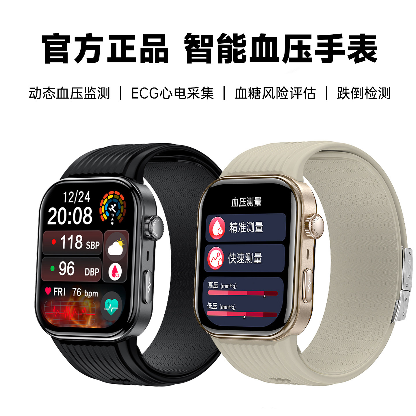 【官方正品】动态血压监测心率智能手表气泵气囊式高精度检测心电图睡眠血糖尿酸评估支付通话D2手环老人健康