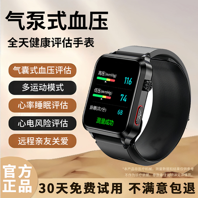 【官方正品】气泵式智能手表