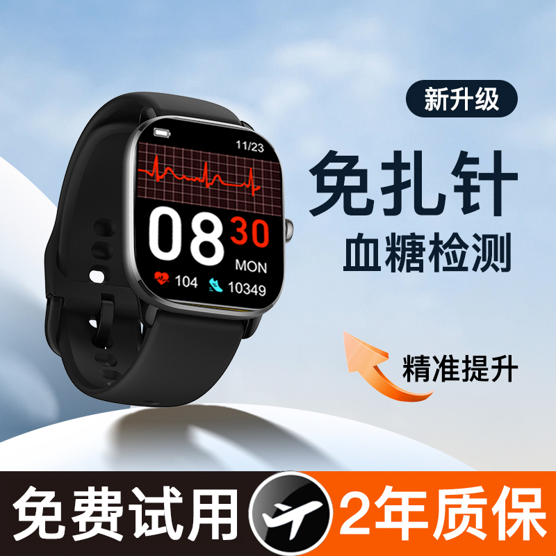 VRST适用华为血糖血压心电智能风险手表体温高精准度无创血氧监测量仪心率健康老年人心脏心跳运动睡眠手环男