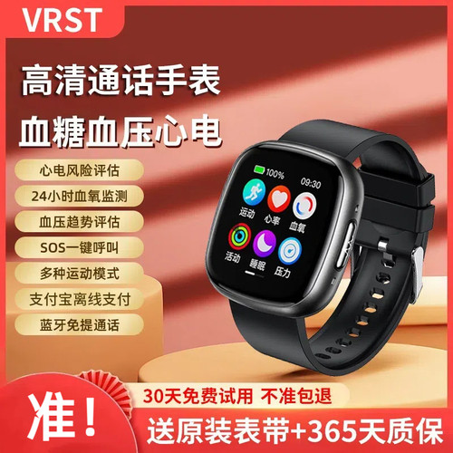 血糖血压通话支付智能手表