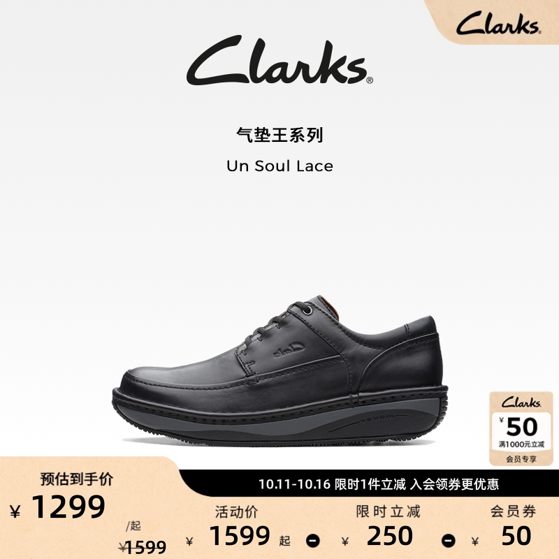 Clarks其乐男鞋秋季厚底皮鞋时尚潮流舒适休闲鞋Un Soul Lace