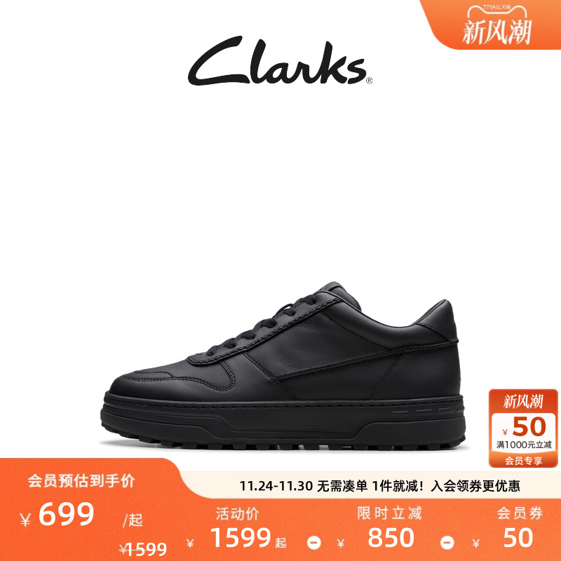 Clarks其乐CraftEdge系列男鞋新款复古厚底拼色休闲轻柔缓震板鞋