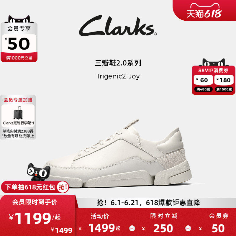 Clarks其乐Trigenic2 Joy男女同款三瓣鞋轻盈舒适运动休闲鞋