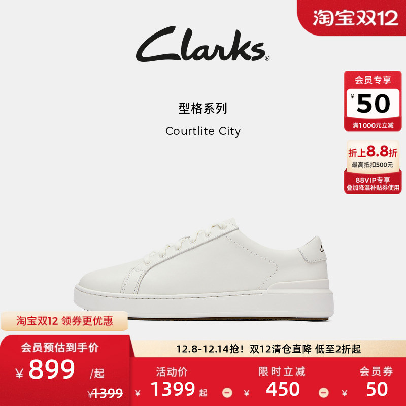 【早秋新品】Clarks其乐Courtlite City男士新款简约休闲运动板鞋