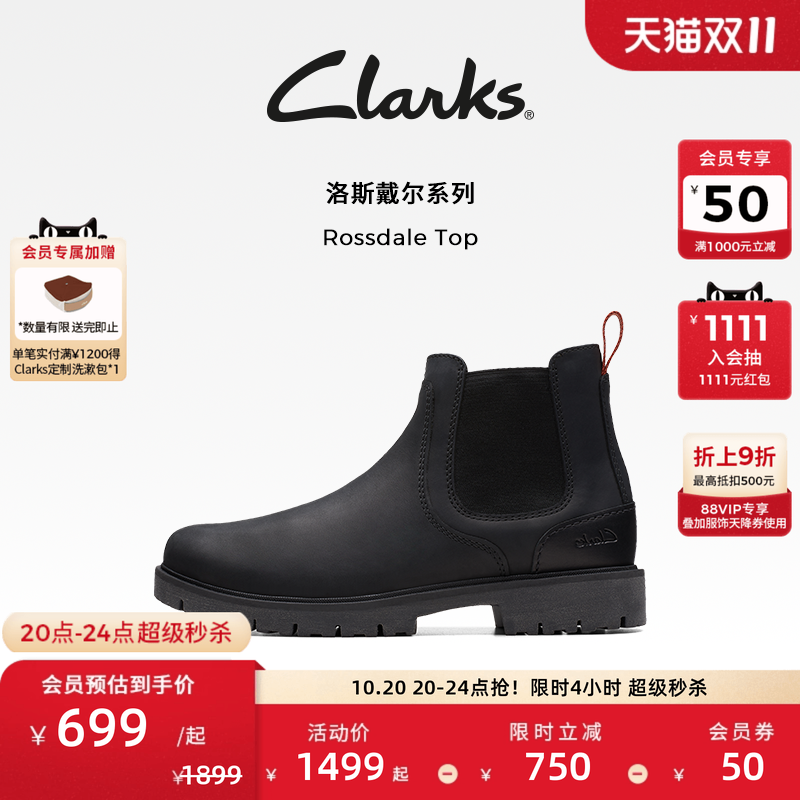 Clarks其乐洛斯戴尔系列男鞋时尚简约切尔西靴英伦风皮靴短靴潮鞋