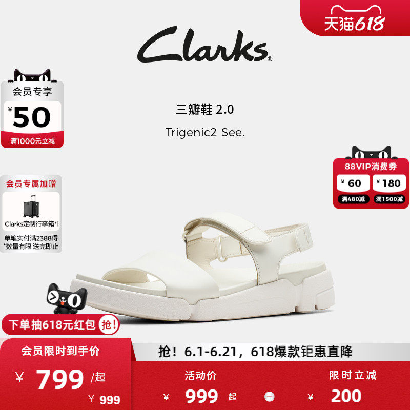 【三瓣鞋2.0】Clarks其乐Trigenic2 See女鞋夏季轻盈舒适厚底凉鞋