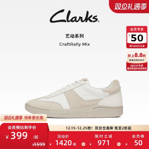 Clarks其乐CraftRally Mix男鞋新款潮流复古运动拼色德训鞋板鞋
