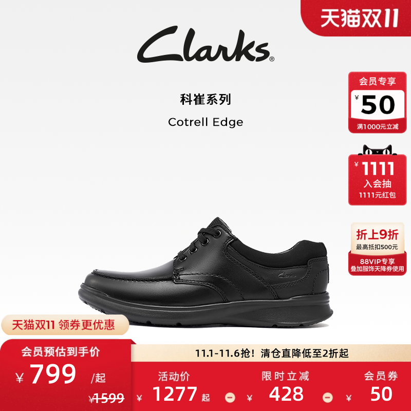 Clarks其乐Cotrell Edge男鞋经典牛皮厚底皮鞋低帮舒适休闲皮鞋男