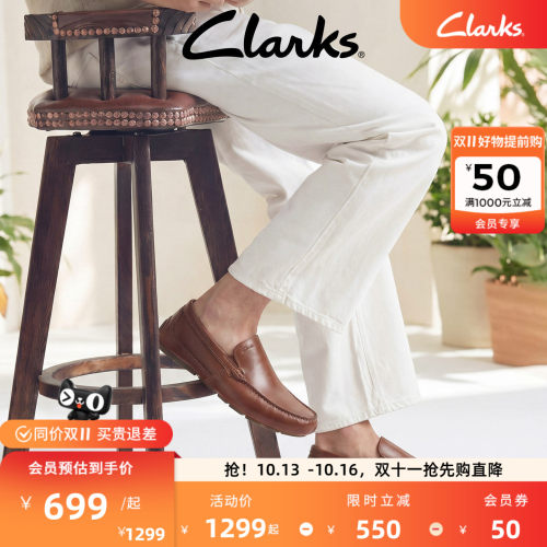 clarks男士乐福鞋时尚休闲