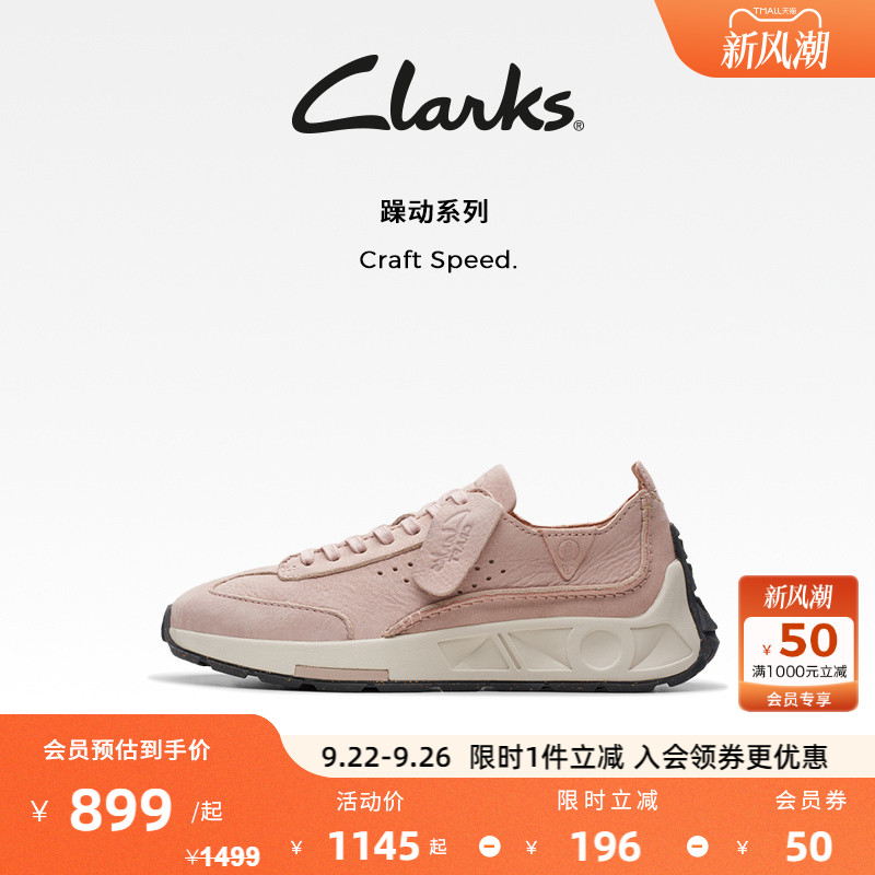 clarks其乐跑鞋德训鞋