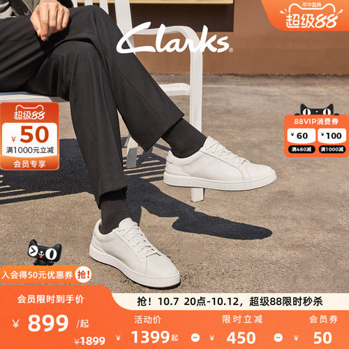 Clarks其乐男士休闲板鞋小白鞋