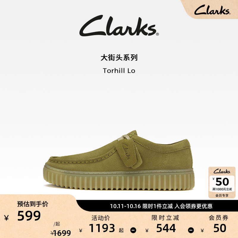 Clarks其乐街头系列饼干鞋男鞋潮流舒适单鞋复古时尚休闲鞋