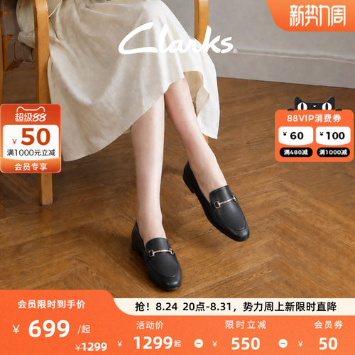 Clarks其乐英伦女金属扣乐福鞋