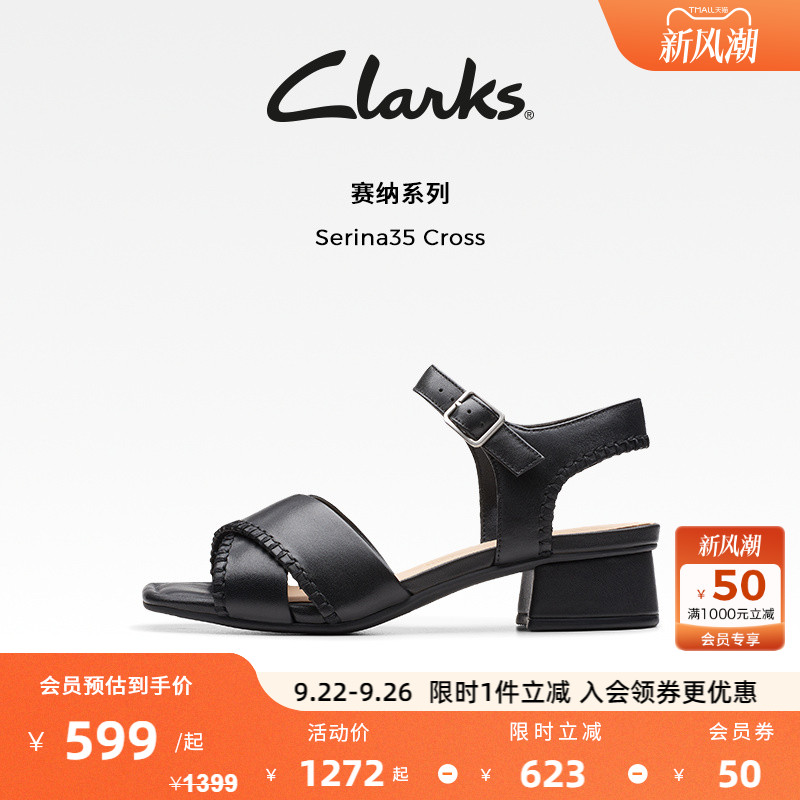 clarks方跟交叉带夏季女鞋