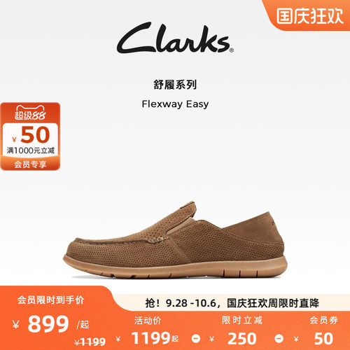 Clarks男鞋休闲通勤网面透气乐福