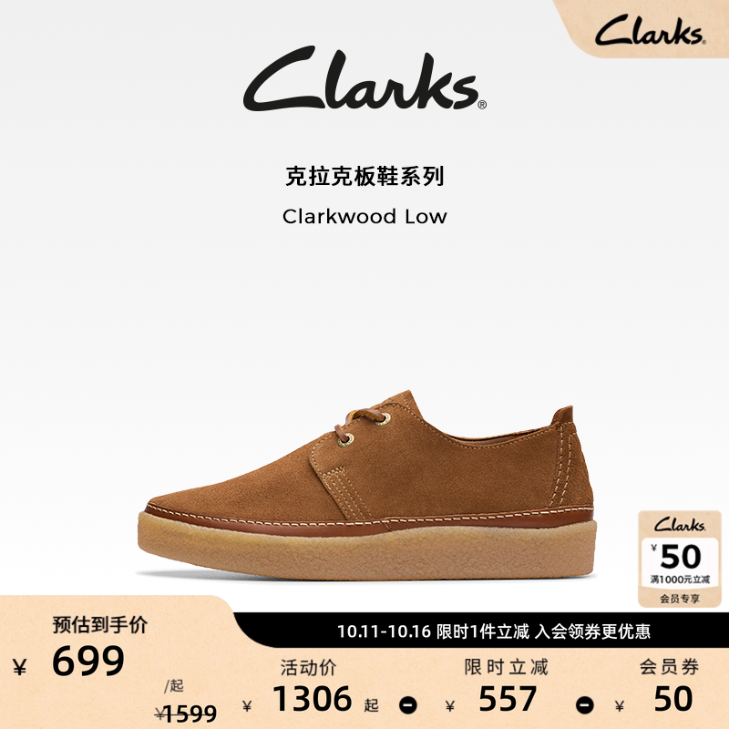 Clarks其乐Clarkwood Low男鞋复古轻量缓震厚底舒适休闲板鞋