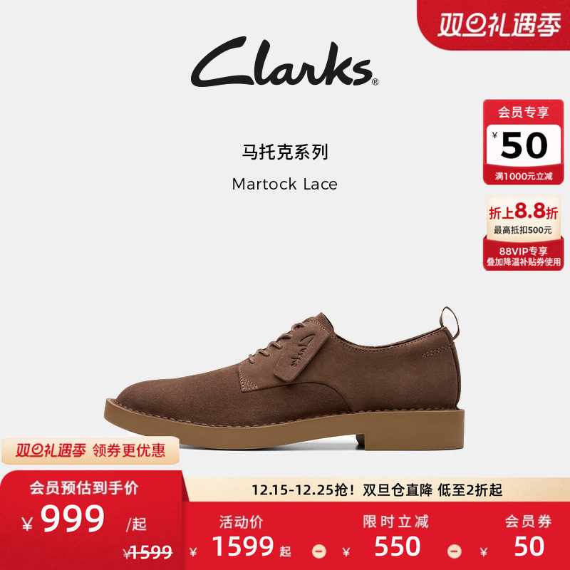 Clarks其乐Martock Lace男鞋新款英伦厚底商务通勤休闲皮鞋