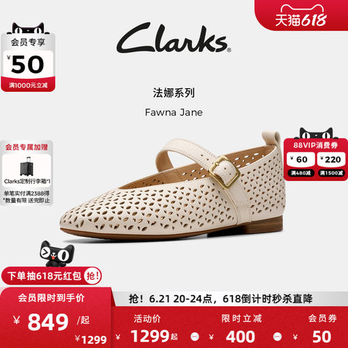 Clarks其乐新款浅口镂空玛丽珍鞋