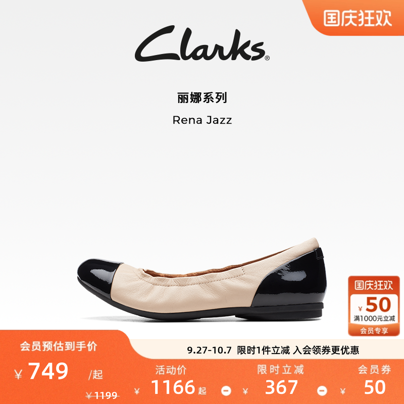 clarks芭蕾舞鞋女舒适软底