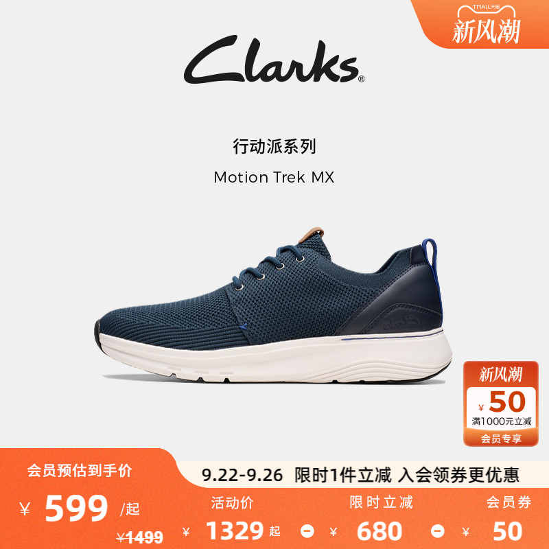 Clarks其乐Motion Trek MX男士新款轻盈舒适网面透气运动休闲鞋