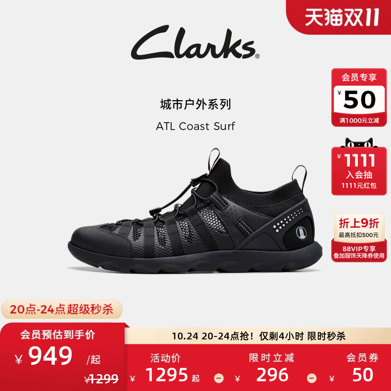 Clarks其乐ATL Coast Surf男士新款城市户外运动透气机能风溯溪鞋