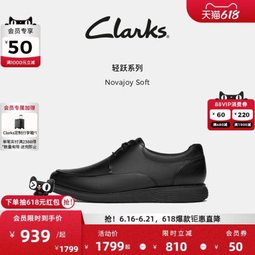 Clarks其乐Novajoy Soft男鞋英伦经典德比鞋休闲正装皮鞋结婚鞋
