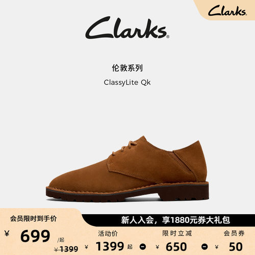 Clarks其乐ClassyLite Qk男鞋新款经典复古商务通勤休闲皮鞋