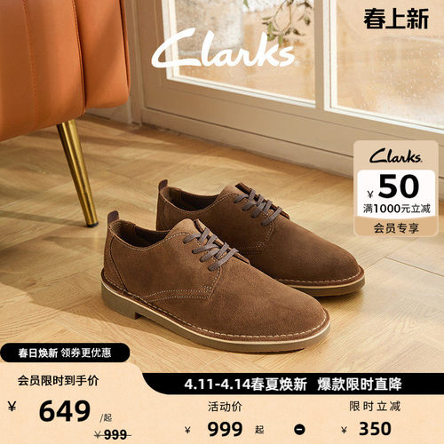 Clarks其乐男士复古柔软透气皮鞋