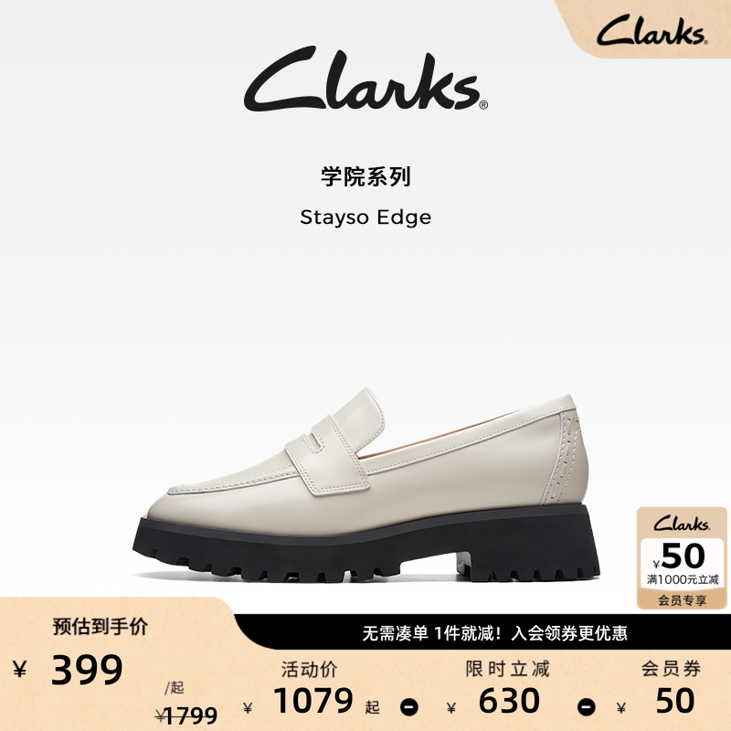 其乐厚底女鞋clarks乐福鞋