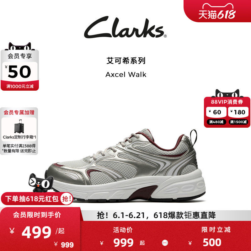 clarks其乐Axcel Walk女鞋新款百搭时尚复古休闲厚底银色老爹鞋女