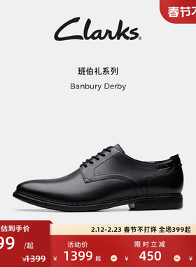 Clarks其乐Banbury Derby男鞋英伦商务德比鞋正装皮鞋宽楦
