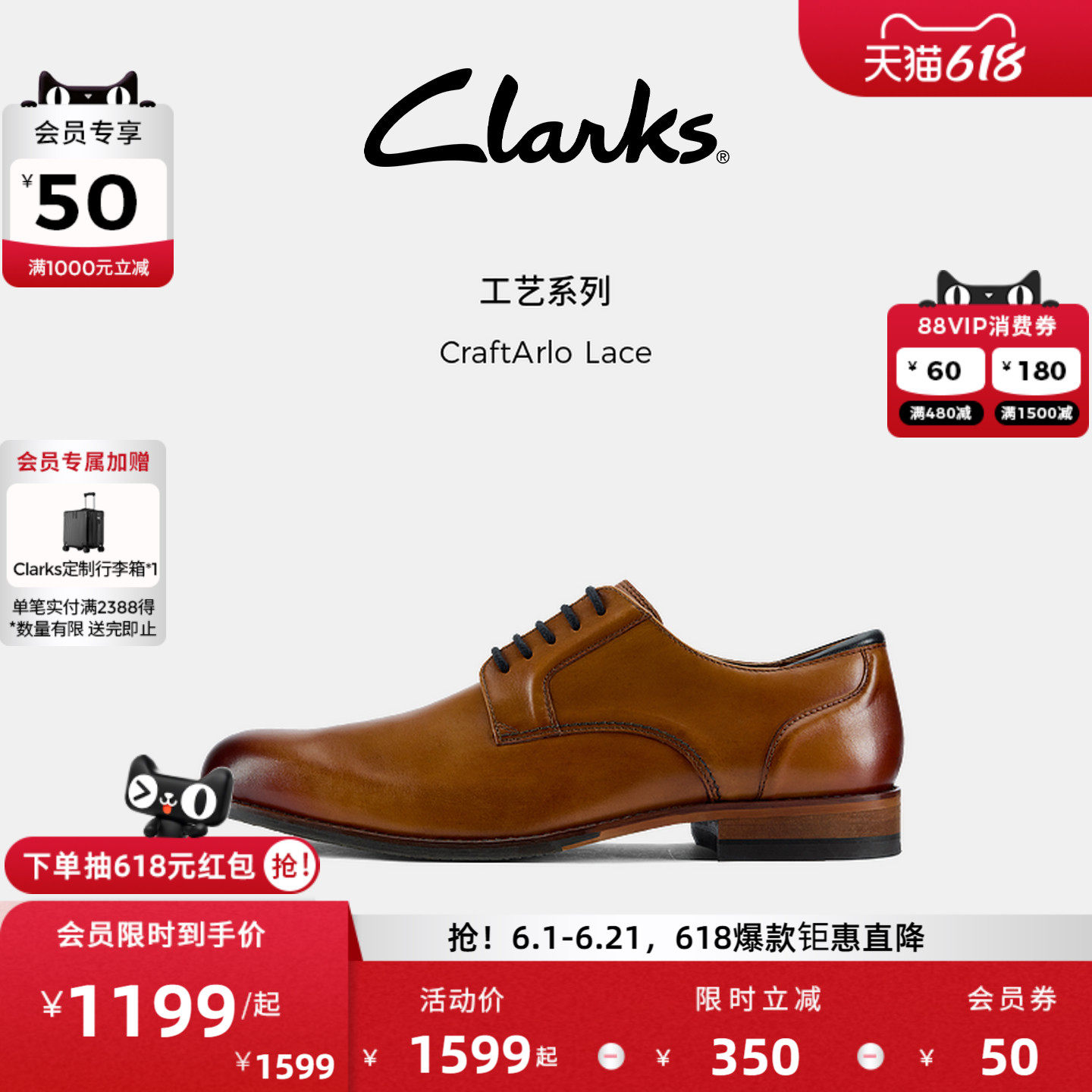 Clarks其乐工艺系列男款英伦正装皮鞋经典德比鞋休闲皮鞋结婚鞋