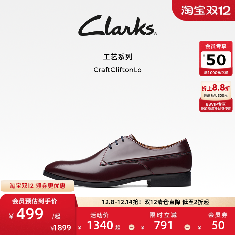 clarks商务皮鞋舒适亮面德比鞋男