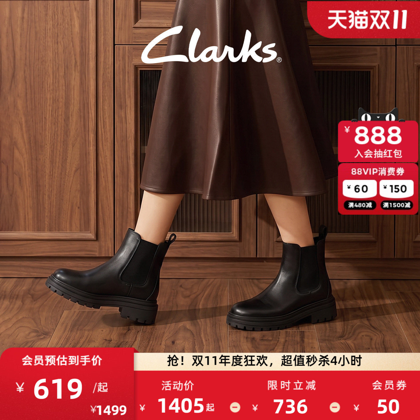 Clarks其乐厚底显瘦切尔西女靴