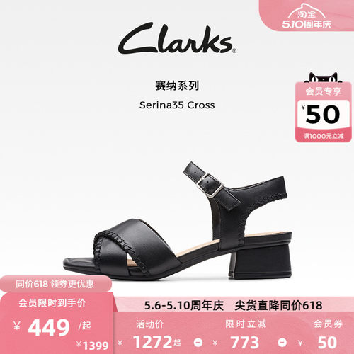 clarks方跟交叉带夏季女鞋