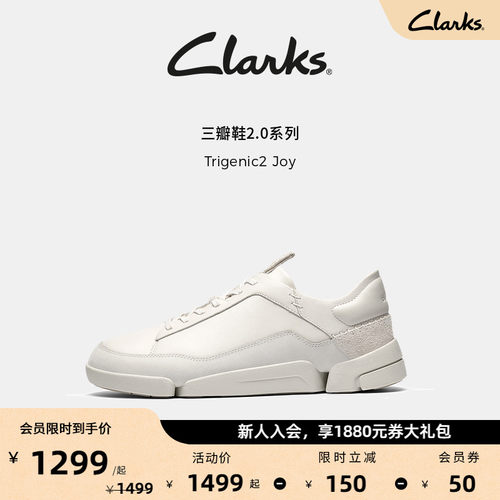 Clarks其乐Trigenic2 Joy男女同款三瓣鞋轻盈舒适运动休闲鞋